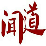 闻道软件
